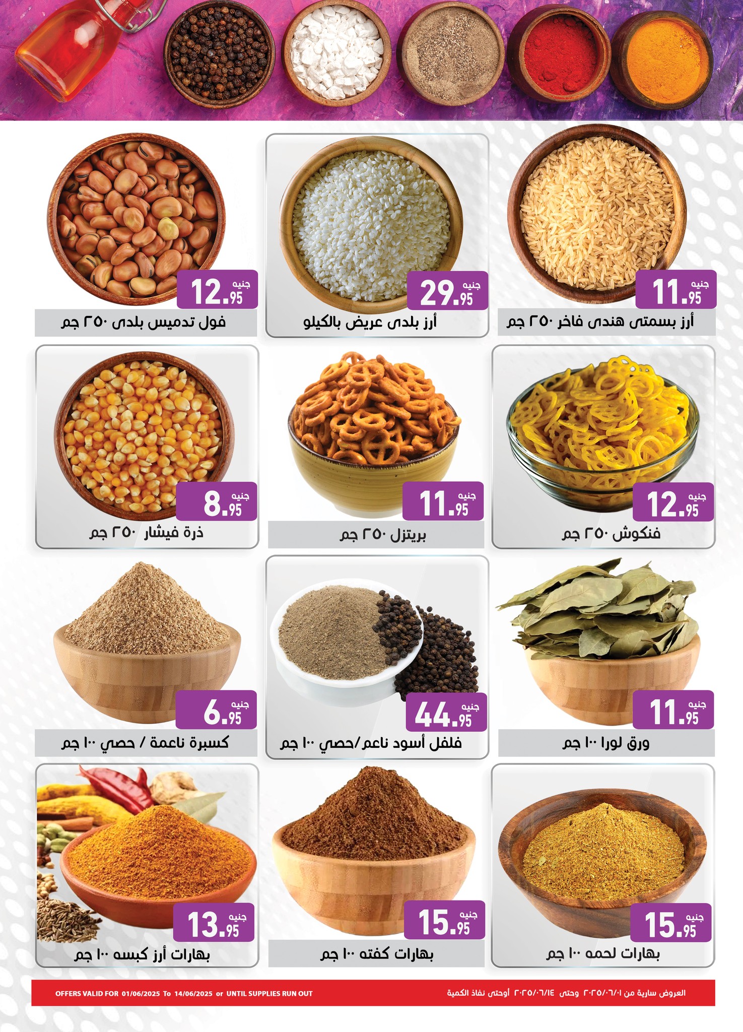abdullah-alothaim-markets offers from 31may to 3may 2025 عروض أسواق عبد الله العثيم من 31 مايو حتى 3 مايو 2025 صفحة رقم 2